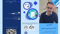 کارگاه اصول نگارش مقاله